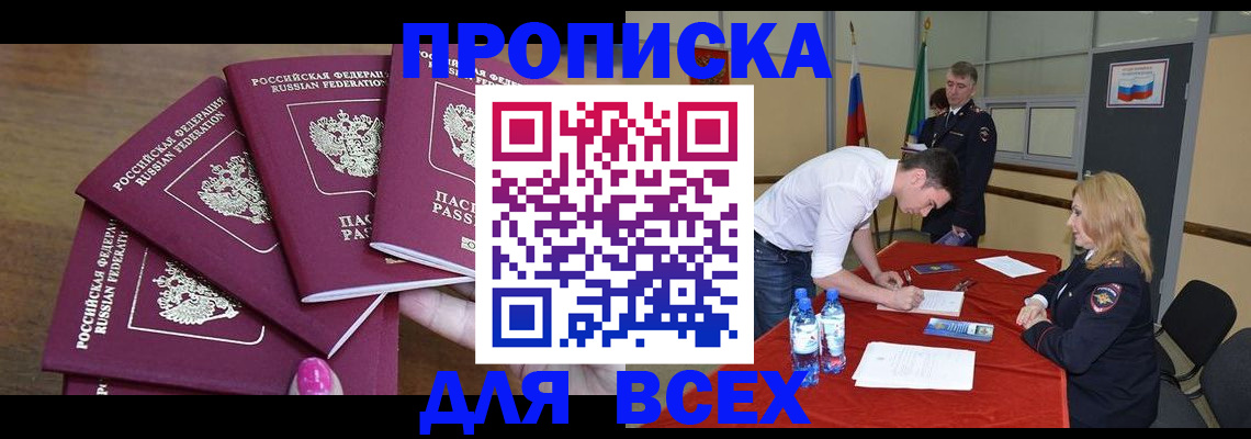 прописка иностранных граждан в Таганроге