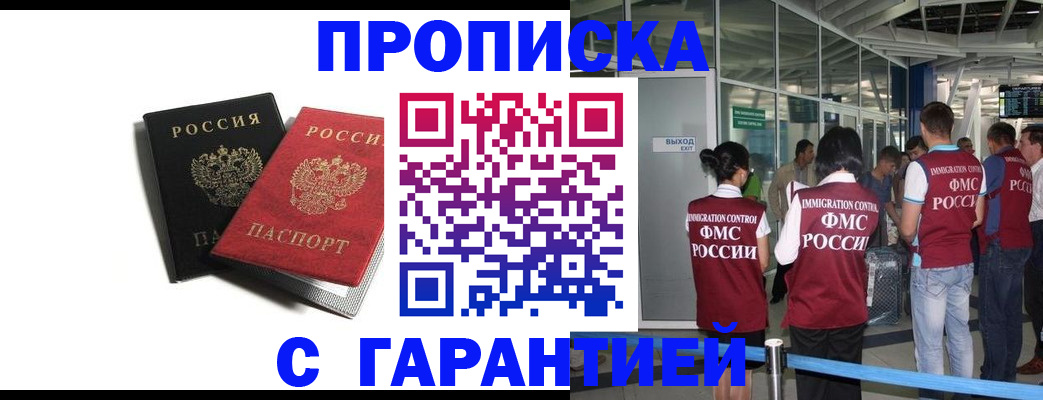 где прописаться в Таганроге